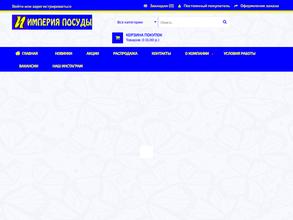 Империя посуды