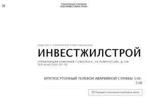 Инвестжилстрой