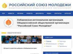 Российский союз молодежи