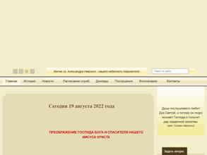 Покровский Александро-Невский женский монастырь