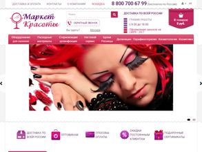 Маркет Красоты