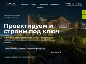 Проект Групп 116