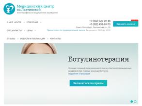 На Лахтинской