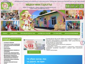 Детский сад №84