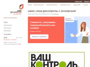 Мои документы