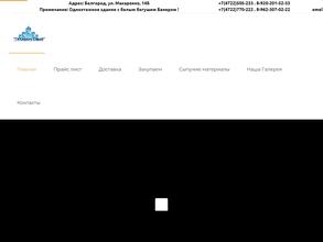 Торговая компания