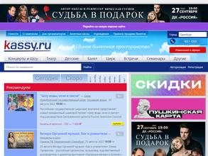 Kassy.ru