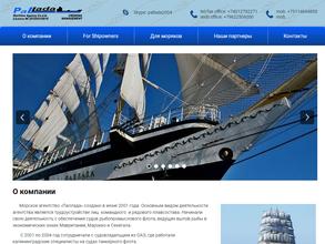 Морское агентство Паллада