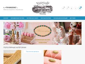 Коломенская пастила