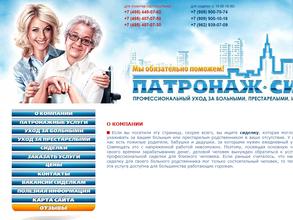 Патронаж сити