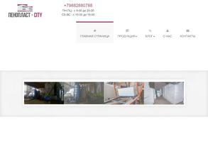 Пенопласт-City