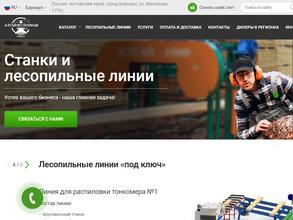 АЛТАЙЛЕСТЕХМАШ