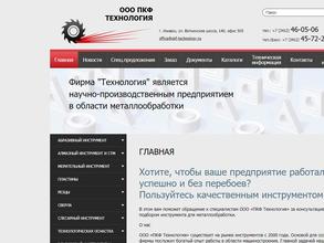 Технология