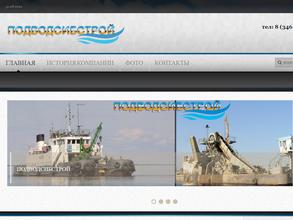 Подводсибстрой