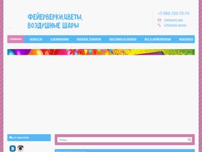 Салон фейерверков