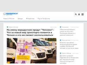 ProGorodChelny.ru