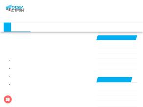 Профитстрой