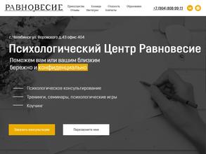 Кабинет частного психолога в Челябинск
