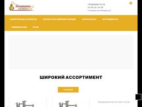 Домашние самогоны