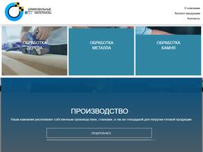 Шлифовальные материалы