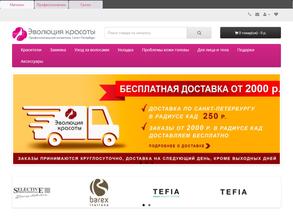 Эволюция красоты