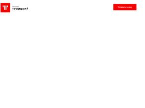 Троицкий логопарк