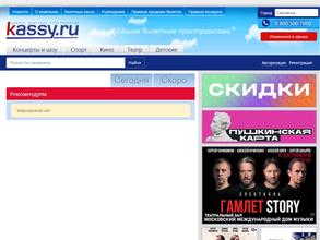 Kassy.ru