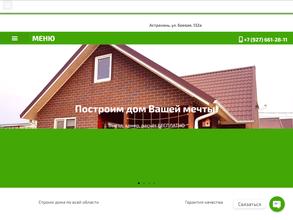 СтройДомМечты