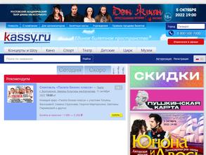 Kassy.ru