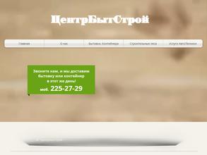 Торговая компания