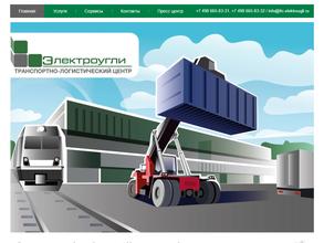 Электроугли