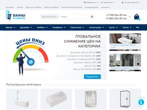 Ванны и кабины