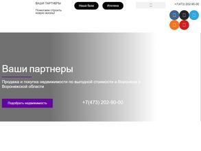 Ваши партнеры