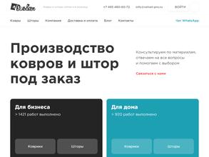 Вельвет-Компани