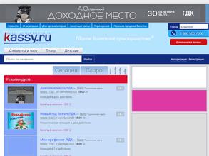 Kassy.ru
