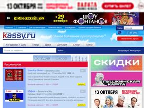 Kassy.ru