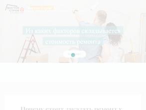 Восток Строй