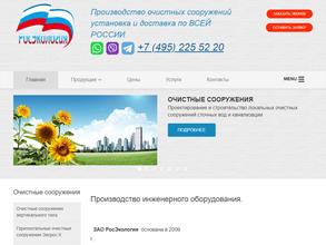 Росэкология