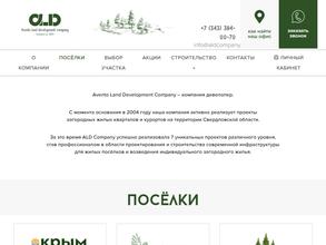 Родные просторы