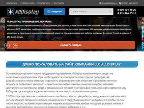 АллДисплей