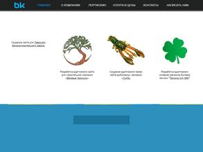 БК