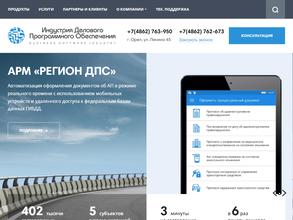 Индустрия делового программного обеспечения