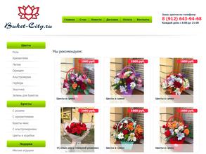 Магазин цветов