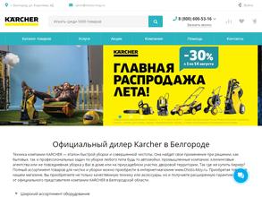 КЕРХЕР ЦЕНТР