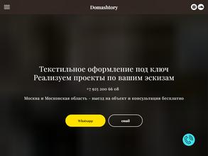 Domashtory
