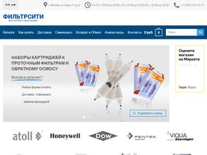 Фильтрсити