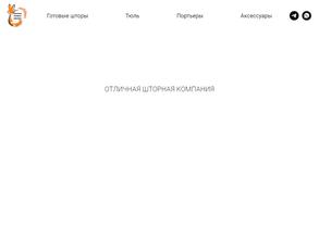 Азбука Штор