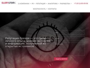 GloryStory