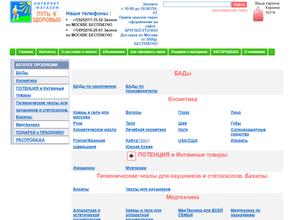 Путь к здоровью