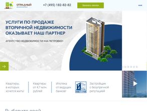 Инвест-строй